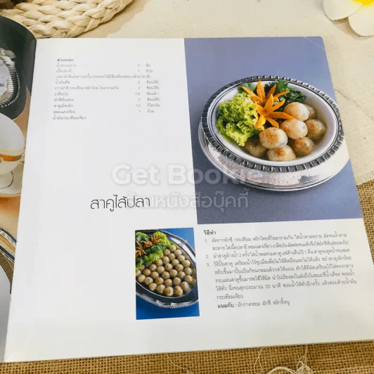 ดอยคำ ของว่าง เครื่องดื่ม ดอกไม้ รูปที่ 11