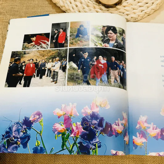 ดอยคำ ของว่าง เครื่องดื่ม ดอกไม้ รูปที่ 5
