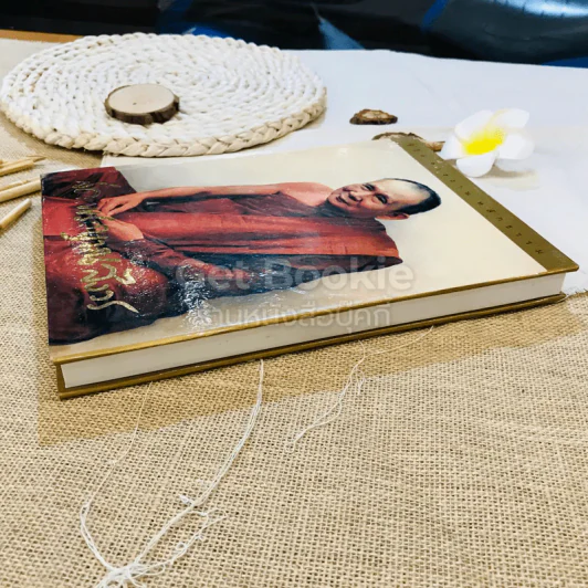 ชีวิต การงาน หลักธรรม ชด.พระญาณสังวร Boxset รูปที่ 6