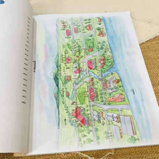 หนังสืออ่านเพิ่มเติมมานะ มานี ชั้นประถมศึกษาปีที่ 1 กลุ่มสาระการเรียนรู้ภาษาไทย รูปที่ 11