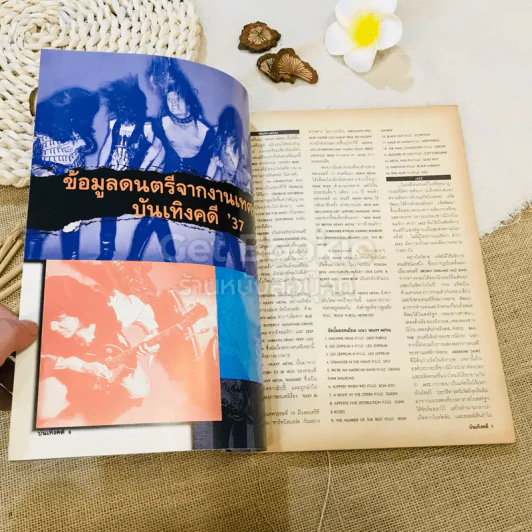 บันเทิงคดี ปีที่ 1 ฉบับที่ 57 ม.ค.2538 รูปที่ 6