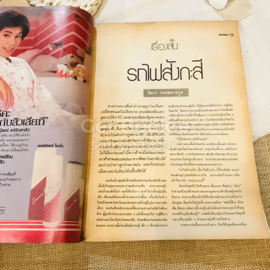 ลลนา ปักษ์หลัง ต.ค.2528 รูปที่ 7