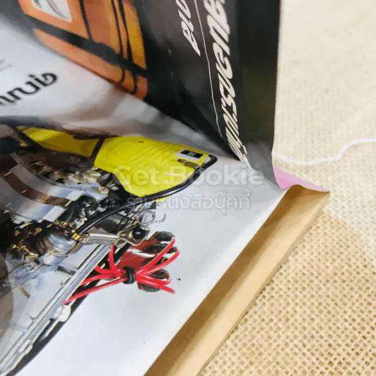 กีฬาสยาม ฉบับที่ 178 รูปที่ 13