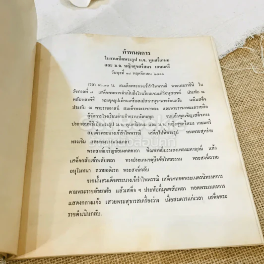 เขมะสิริอนุสสรณ์ รูปที่ 9