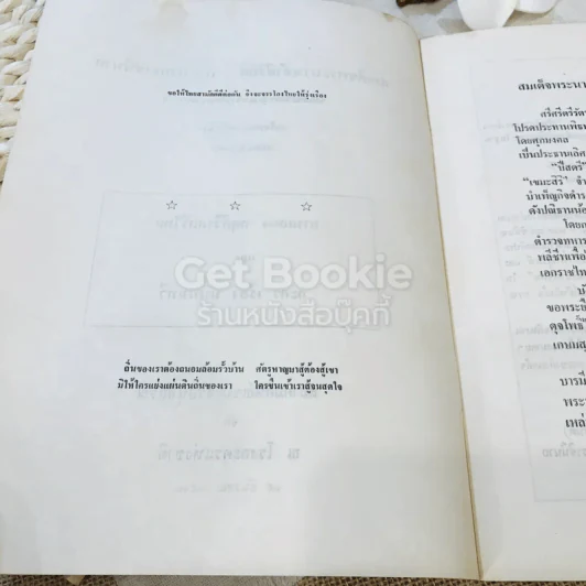 การแสดง สดุดีวีรสตรีไทย และ ละครเรื่องนันทาเทวี สมเด็จพระนางเจ้าสิริกิติ์ พระบรมราชินีนาถ รูปที่ 5