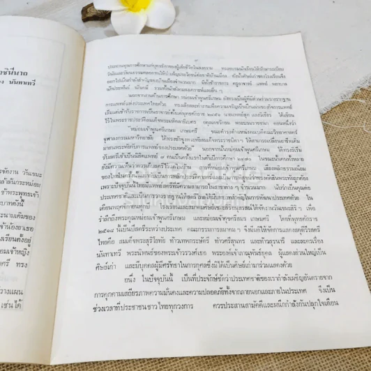 การแสดง สดุดีวีรสตรีไทย และ ละครเรื่องนันทาเทวี สมเด็จพระนางเจ้าสิริกิติ์ พระบรมราชินีนาถ รูปที่ 10