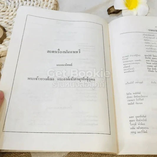 การแสดง สดุดีวีรสตรีไทย และ ละครเรื่องนันทาเทวี สมเด็จพระนางเจ้าสิริกิติ์ พระบรมราชินีนาถ รูปที่ 11