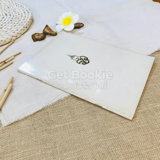 พระราชประวัติ สมเด็จพระนางเจ้ารำไพพรรณี พระบรมราชินี ในรัชกาลที่ 7 รูปที่ 2