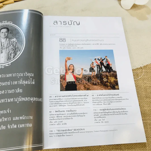 National Geographic ฉบับที่ 185 ธ.ค.2559 รูปที่ 4