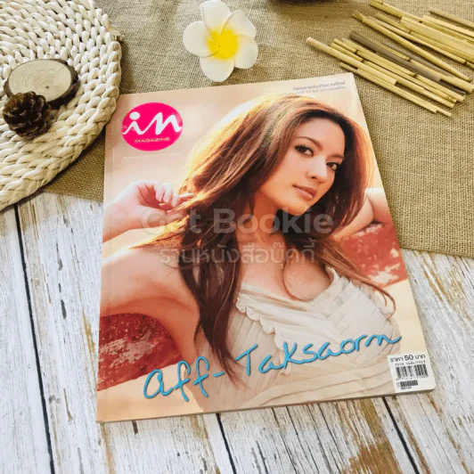 In Magazine แอฟ ทักษอร รูปที่ 1