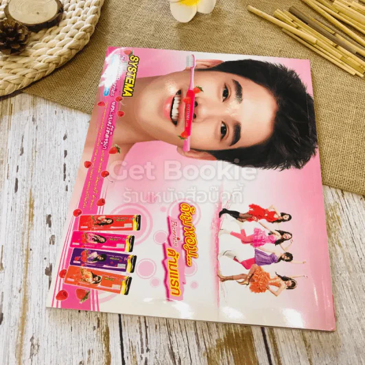 In Magazine No.76 รูปที่ 10