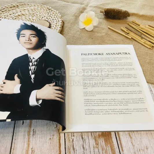 In Magazine เป๊ก ไอซ์ อ๊อฟ รูปที่ 7