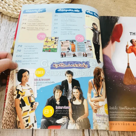In Magazine เป๊ก ไอซ์ อ๊อฟ รูปที่ 16