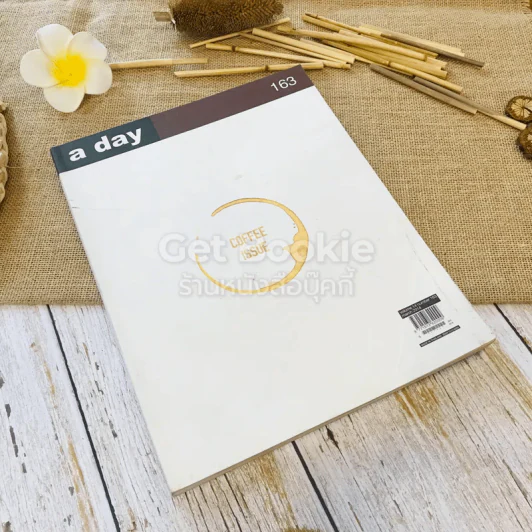 a day 163 Coffee Issue รูปที่ 1