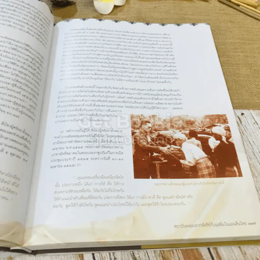 สถาบันพระมหากษัตริย์กับมุสลิมในแผ่นดินไทย รูปที่ 19