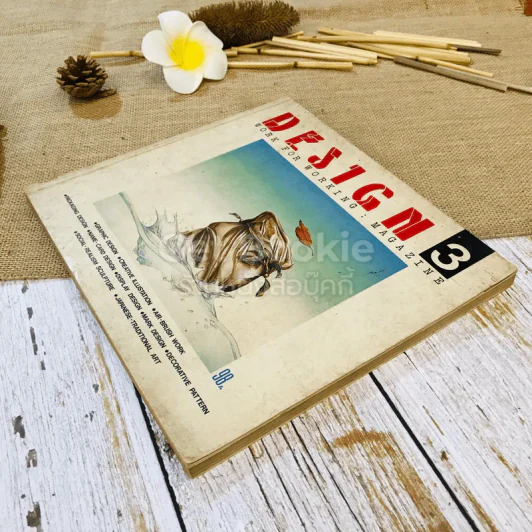 Design 3 Work For Working: Magazine รูปที่ 4