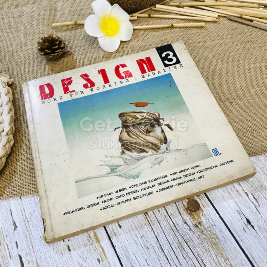 Design 3 Work For Working: Magazine รูปที่ 1