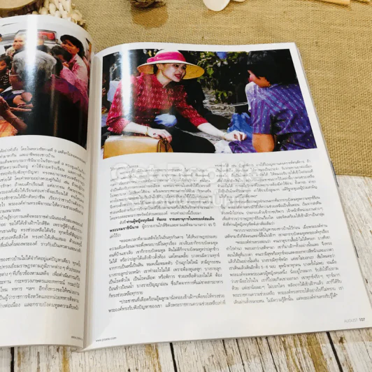 แพรว ปีที่ 38 ฉบับที่ 911 รูปที่ 20