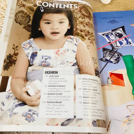แพรว ปีที่ 38 ฉบับที่ 911 รูปที่ 5