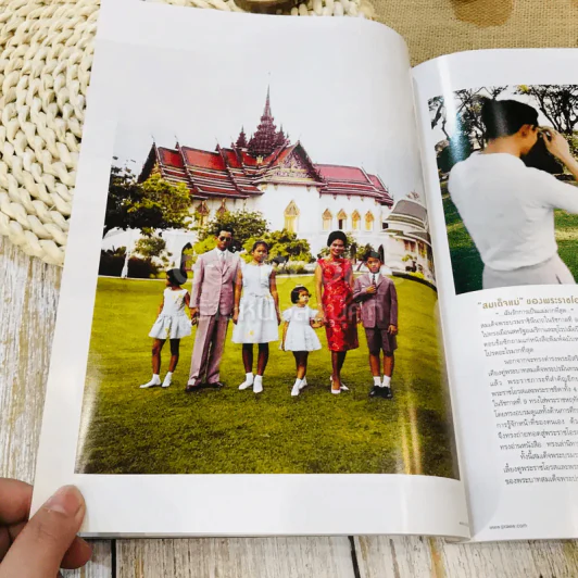 แพรว ปีที่ 38 ฉบับที่ 911 รูปที่ 17