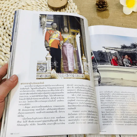 แพรว ปีที่ 38 ฉบับที่ 911 รูปที่ 15