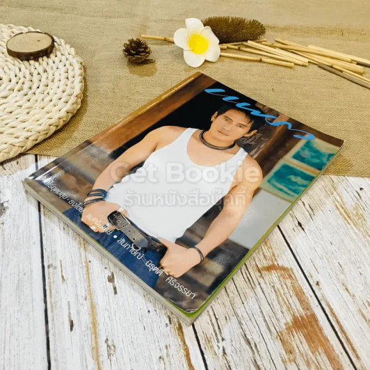 แพรว ปีที่ 23 ฉบับที่ 538 พ.ศ.2545 รูปที่ 3