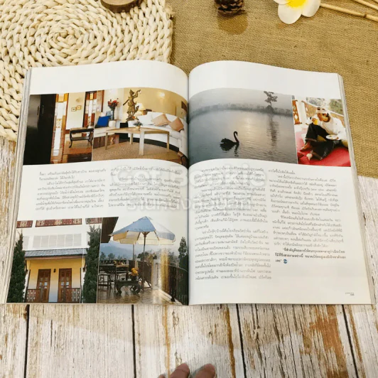 แพรว ปีที่ 23 ฉบับที่ 538 พ.ศ.2545 รูปที่ 20