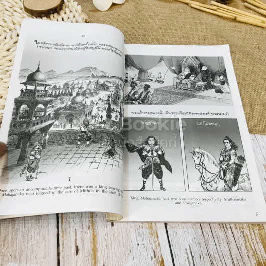 พระมหาชนก ฉบับการ์ตูน ขาว-ดำ รูปที่ 9