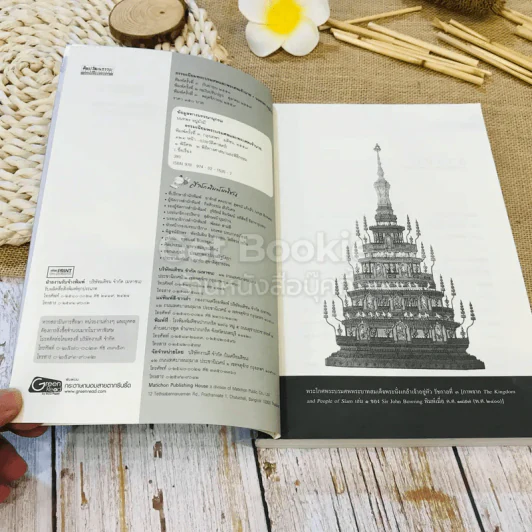 ธรรมเนียมพระบรมศพและพระศพเจ้านาย รูปที่ 5