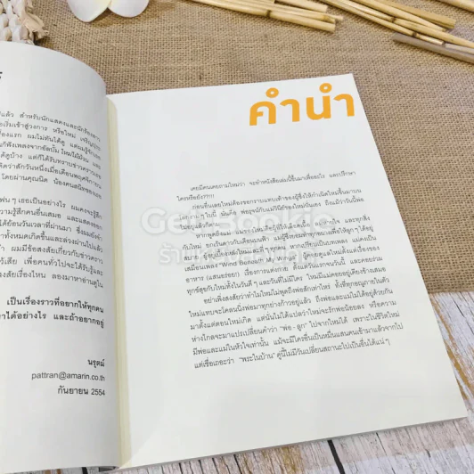 Born 2 Love U ใหม่เจริญปุระ รูปที่ 9