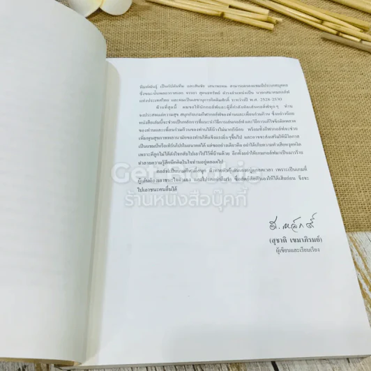 คู่มือการหัดเล่นกอล์ฟ มาหัดเล่นกอล์ฟกันเถอะ รูปที่ 7