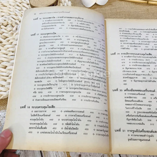 หลักการทำงานและการซ่อมบำรุง เครื่องรถยนต์ รูปที่ 10