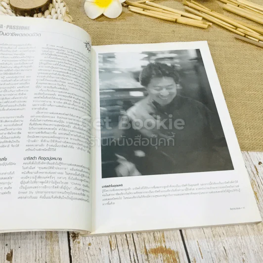 Chihiro Yokoyama Barista Book เส้นทางสู่สุดยอดนักชงกาแฟ รูปที่ 12