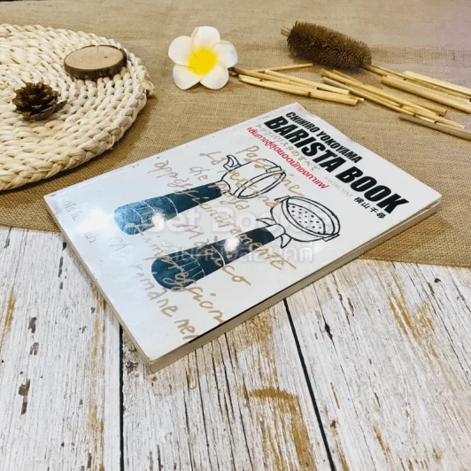 Chihiro Yokoyama Barista Book เส้นทางสู่สุดยอดนักชงกาแฟ รูปที่ 3