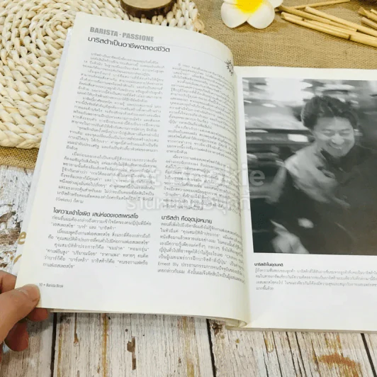 Chihiro Yokoyama Barista Book เส้นทางสู่สุดยอดนักชงกาแฟ รูปที่ 11