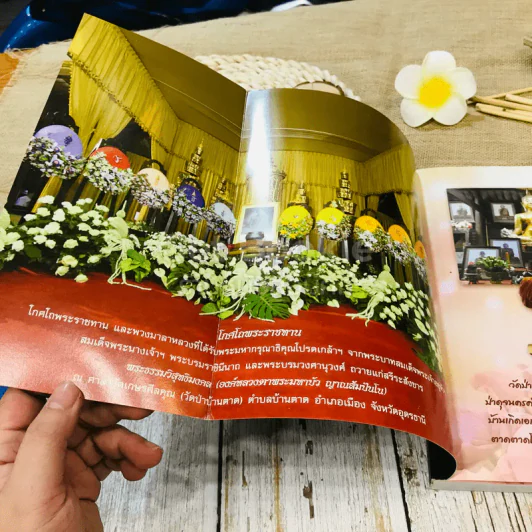 เรือธรรมเรือทอง ประวัติ คติธรรม คำกลอน อนุสรณ์ องค์หลวงตาพระมหาบัว ญาณสัมปันโน รูปที่ 4