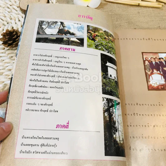 เกร็ดชีวิต 81 ปี คึกฤทธิ์ ปราโมช รูปที่ 5