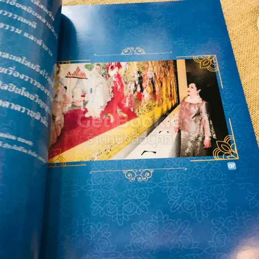 ดิฉัน ส.ค.2560 รูปที่ 18