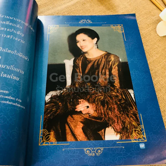 ดิฉัน ส.ค.2560 รูปที่ 12