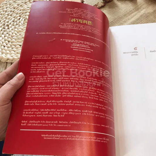 สารคดี ฉบับพิเศษ 3 อริยสงฆ์แห่งสยามประเทศ รูปที่ 4