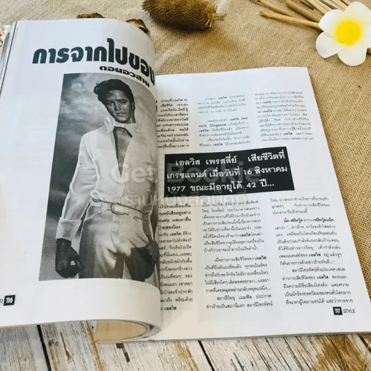 STAR & STYLE ปักษ์หลัง ต.ค.2536 รูปที่ 11