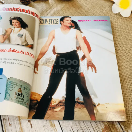 STAR & STYLE ปักษ์หลัง ต.ค.2536 รูปที่ 5