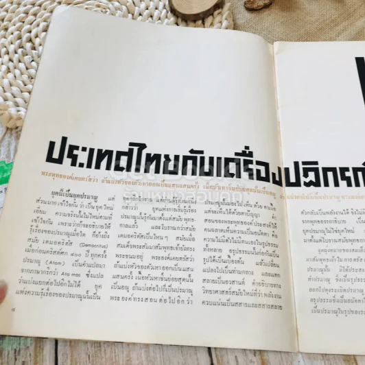 ถ้ำรูปเขาเขียว มิ.ย.2505 รูปที่ 4