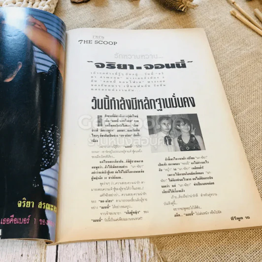 ทีวีพูล ฉบับที่ 127 พ.ย.2535 รูปที่ 4