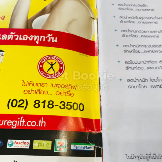 คู่สร้างคู่สม 1-10 มิ.ย.2553 รูปที่ 5
