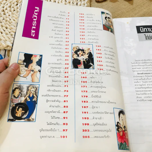 นิทานข้างหมอน ไก่อ่อน แห่งเดลินิวส์ รูปที่ 4