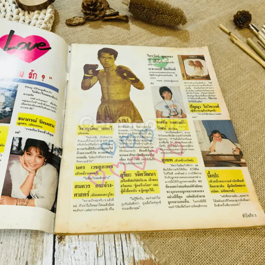 หัวใจรัก ฉบับที่ 51 รูปที่ 4