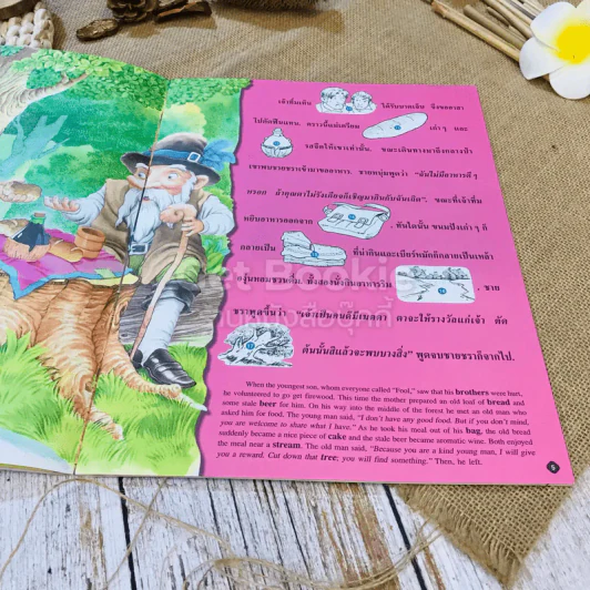 อภินิหารห่านทองคำ รูปที่ 6