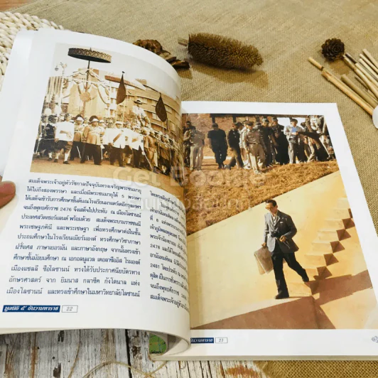 5 ธันวามหาราช โครงการพระราชดำริการจราจร รูปที่ 12