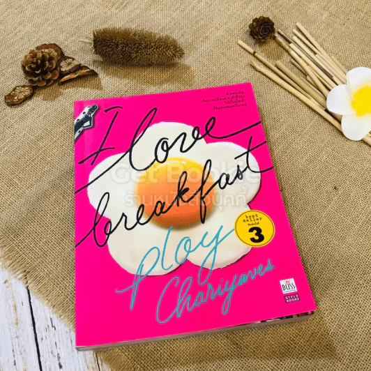 I Love Breakfast  ploy chariyaves q รูปที่ 1